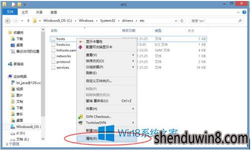 win10系统Hosts文件修改后无法保存设置权限解决方法