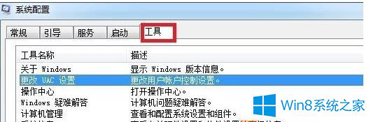 win10系统 在禁用uac时 无法激活此应用该怎么办?