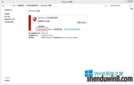win10更新提示错误代码8024402F怎么办?