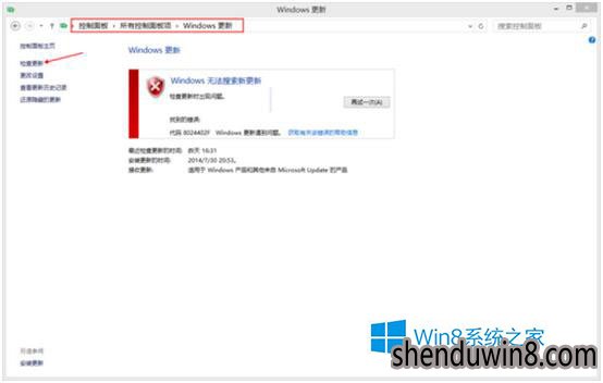 win10更新提示错误代码8024402F怎么办?