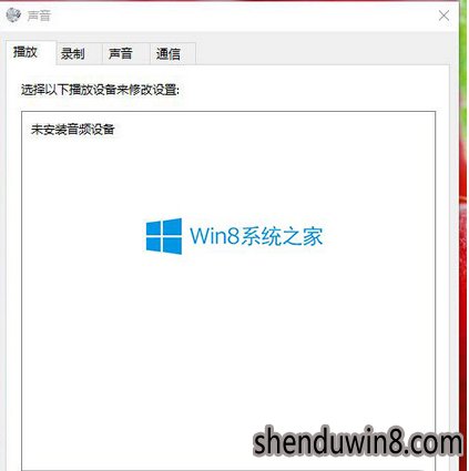 更改默认设备