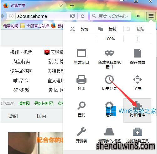 点击附加组件