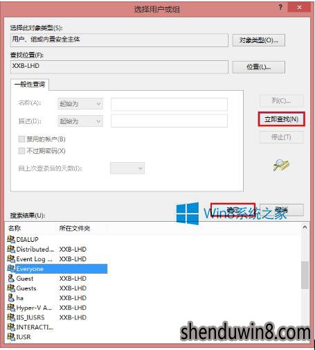 win10共享打印机拒绝访问如何解决?