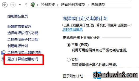 win10/8.1怎么设置待机时间?win10如何调整待机时间?