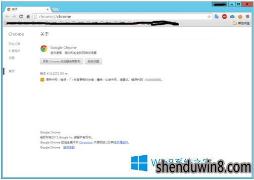 如何解决win10系统Chrome更新失败错误代码0X00000000的问题?