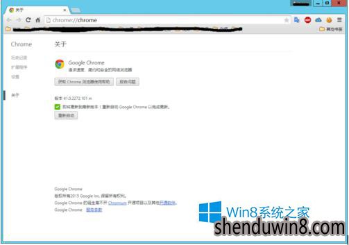 如何解决win10系统Chrome更新失败错误代码0X00000000的问题?