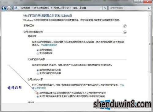 如何解决win10局域网无法访问共享文件夹的问题