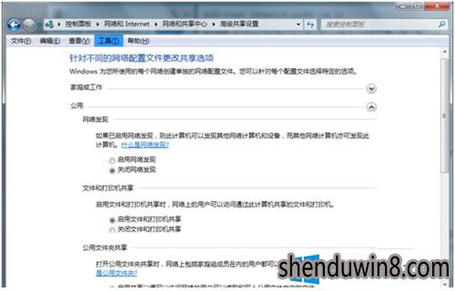 如何解决win10局域网无法访问共享文件夹的问题