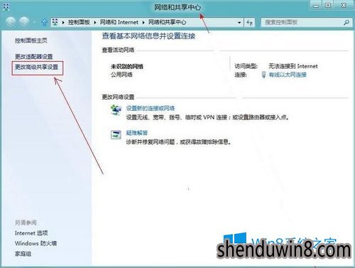 如何解决win10局域网无法访问共享文件夹的问题