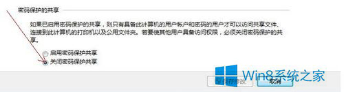 如何解决win10局域网无法访问共享文件夹的问题