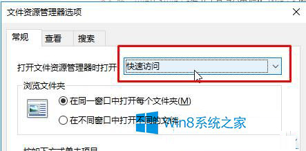 win10.1win+e怎么不是这台电脑?win+e 默认打开我的电脑设置方法