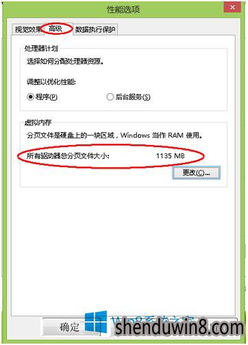 win10电脑内存不足怎么解决?
