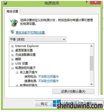 设置成不采取任何操作