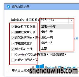 选择选择清理时间