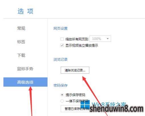 清除浏览记录