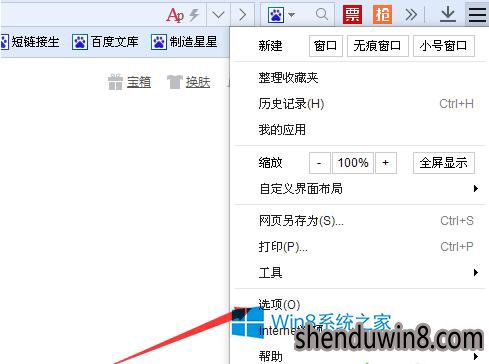 点击选项