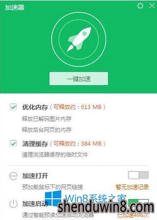 点击”深度清理“