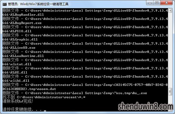 win10/win7系统垃圾一键清理工具