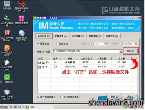 雷神G170s笔记本一键u盘装系统win10教程
