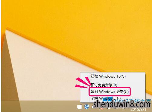 win10.1升级到win10错误代码80240020怎么办?
