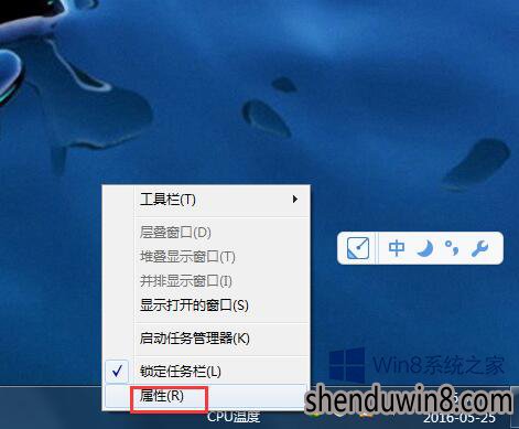 win10.1中如何设置开机进入传统桌面