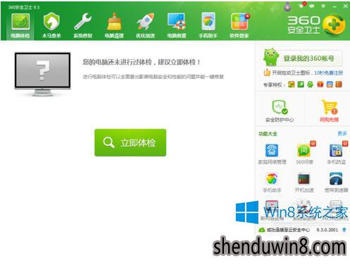 win10.1中如何设置开机进入传统桌面