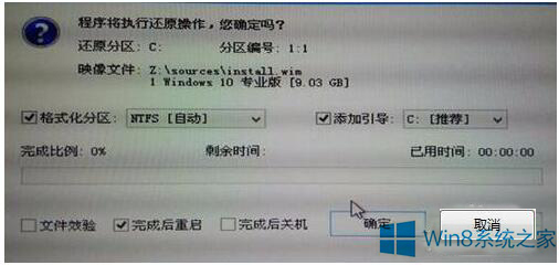win10升级win10快速安装教程
