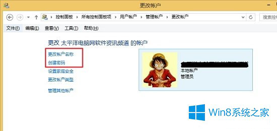 win10.1切换本地账户详细教程