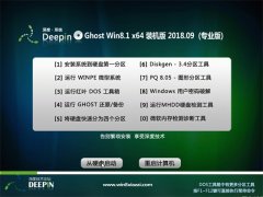 ȼGhost Win8.1 (X64) ٷװ2018V09(輤)