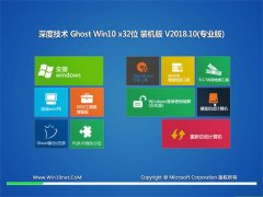 ȼGhost Win10 (X32) װV201810(Լ)