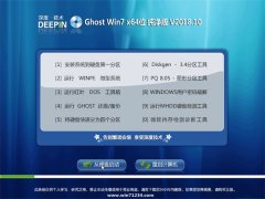 ȼGHOST WIN7 (64λ) ٴV2018.10(ü)