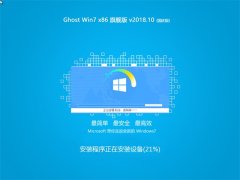 ȼ Ghost Win7 32λ 콢 V201810(Լ)