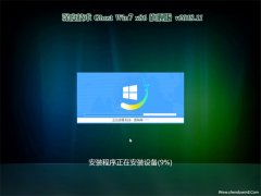 ȼGHOST win7x86 콢 201811(⼤)