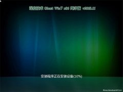 ȼGHOST win7x86 ر𴿾2018.11(ü)