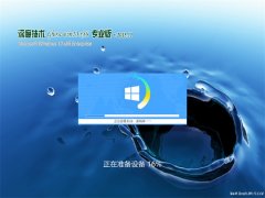 ȼGhost Win10x86 輤 רҵ v2018.11