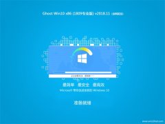 ȼGhost Win10 x861809רҵ棩v2018.11Լ