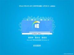 ȼ Ghost Win10 x641809רҵ棩V2018.11輤