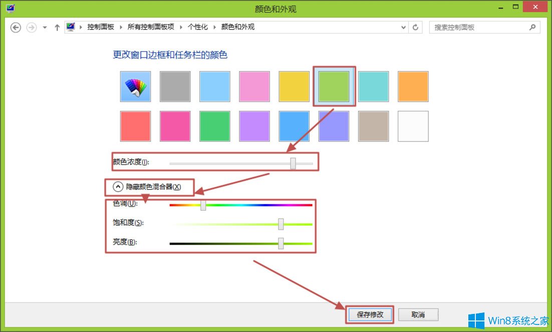 win10更改电脑窗口颜色的办法