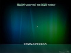 ȼGHOST win7x86 ȫ콢 V201812(輤)