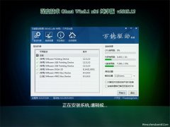 ȼGhost Win8.1x86 ͨôV201812(ü)