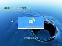 ȼGhost Win10 x64λ ȫרҵ 201812()