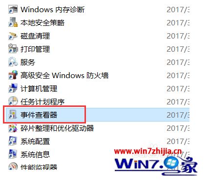 windows10ϵͳβ鿴ʷ¼