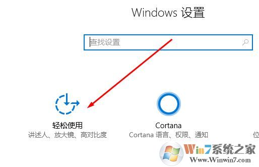 win10系统shift键失灵的解决方法 win10系统shift键失灵的解决方法