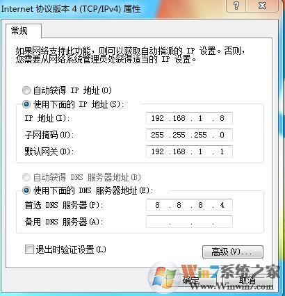 win7系统更改ip地址的处理方法 win7系统更改ip地址的处理方法
