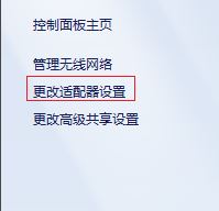 win7系统更改ip地址的处理方法 win7系统更改ip地址的处理方法