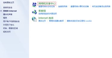 win7系统更改ip地址的处理方法 win7系统更改ip地址的处理方法