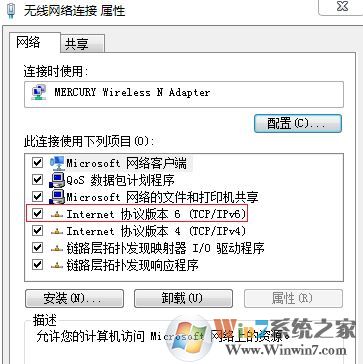 win7系统更改ip地址的处理方法 win7系统更改ip地址的处理方法