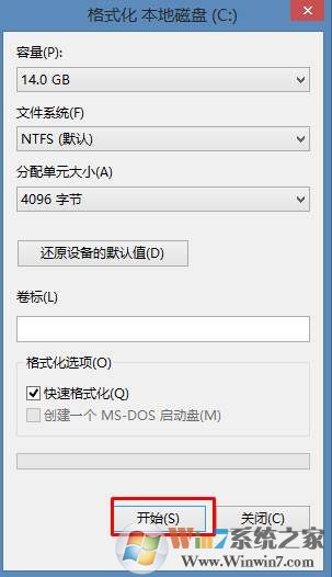 win7系统下c盘格式化的解决办法
