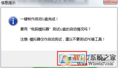 win7系统下c盘格式化的解决办法