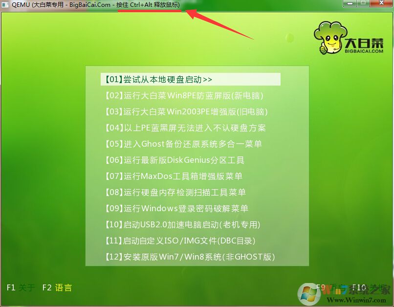 win7系统下c盘格式化的解决办法